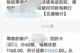 红星专业要账公司